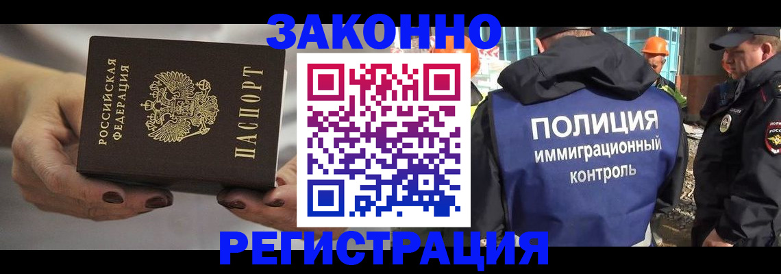 прописка ребенка в Москве