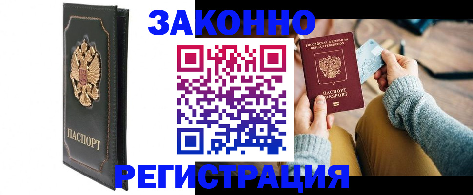 временная регистрация госуслуги в Москве