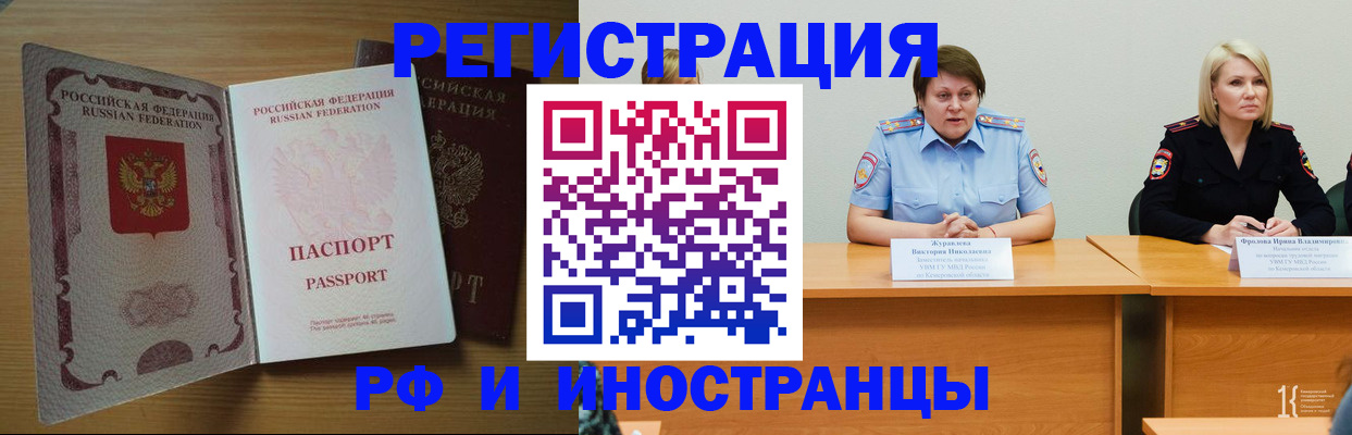 временная регистрация надежно в Москве